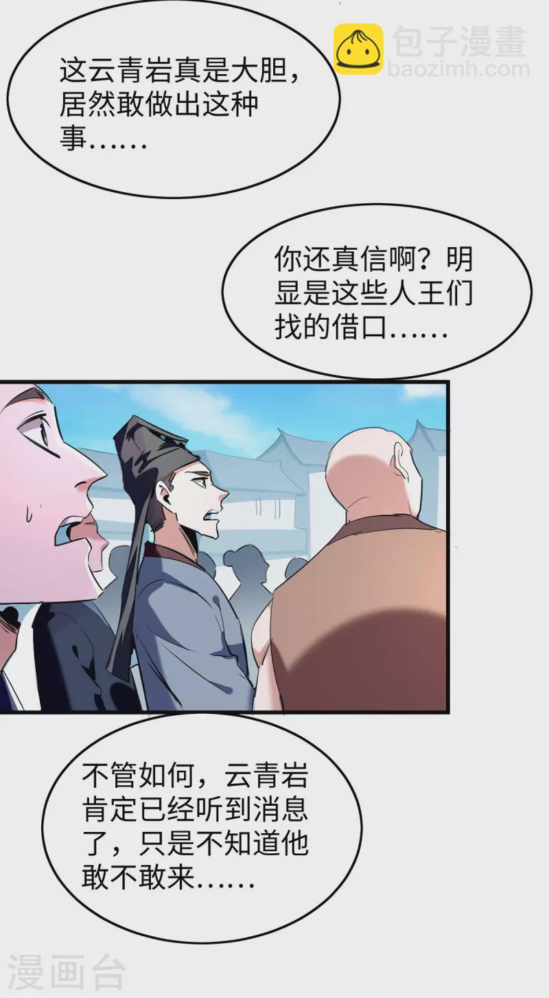 第327话 祈灵被抓28