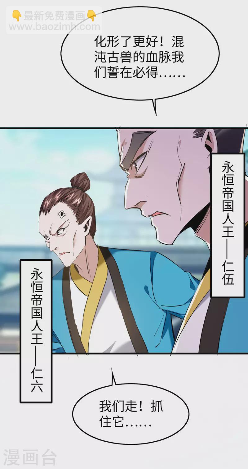 第327话 祈灵被抓6