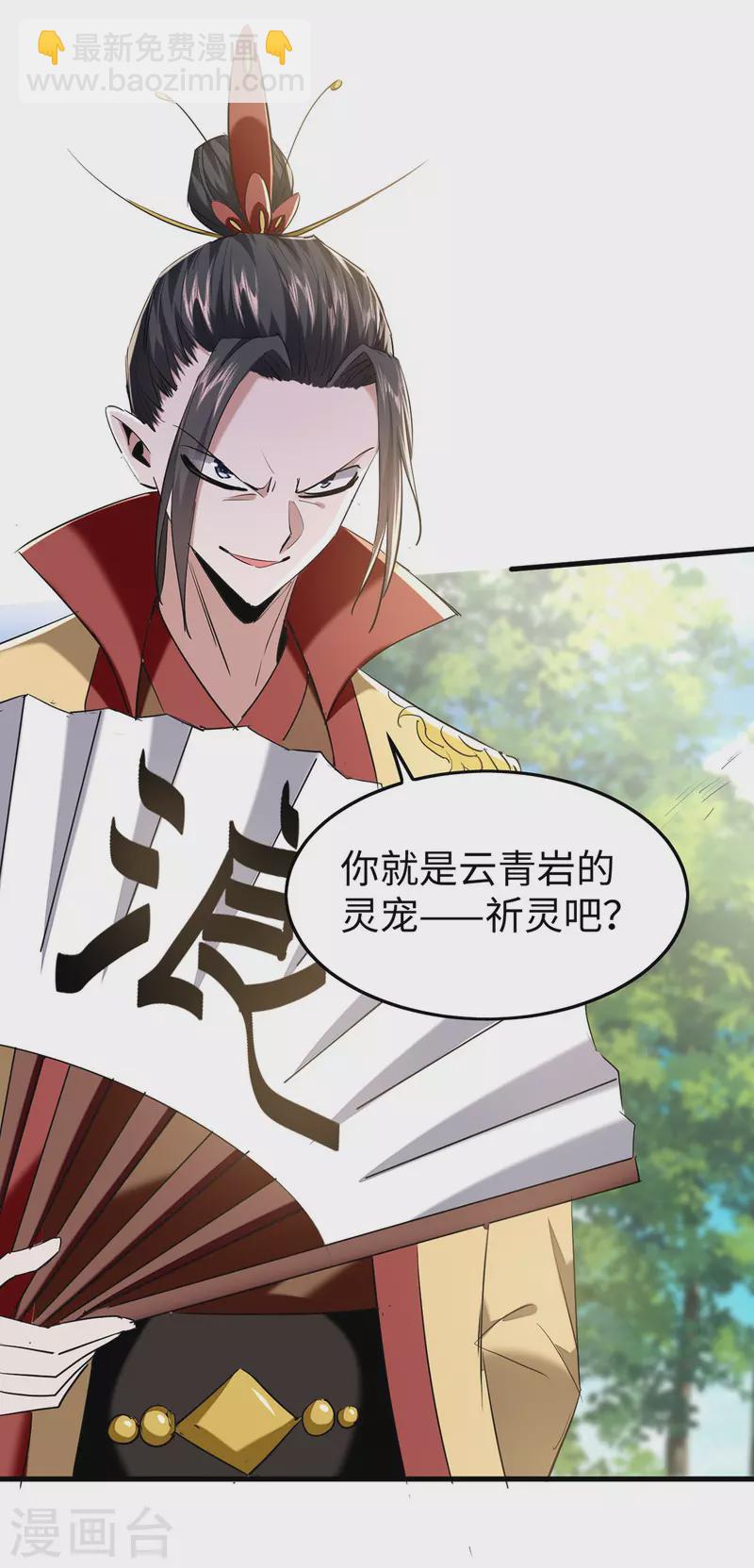 第327话 祈灵被抓9