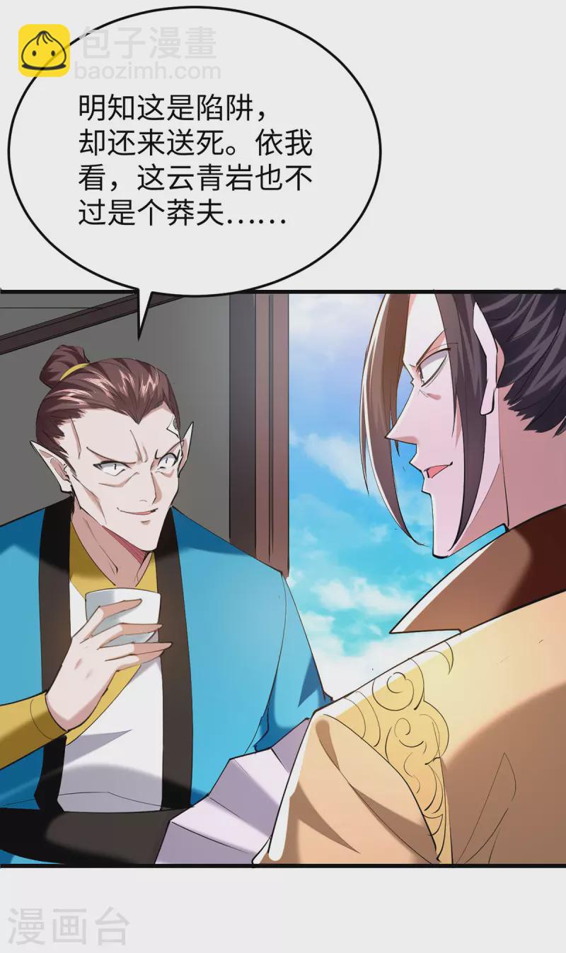 第328话 对决人王10