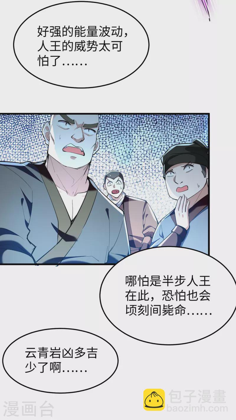 第328话 对决人王21