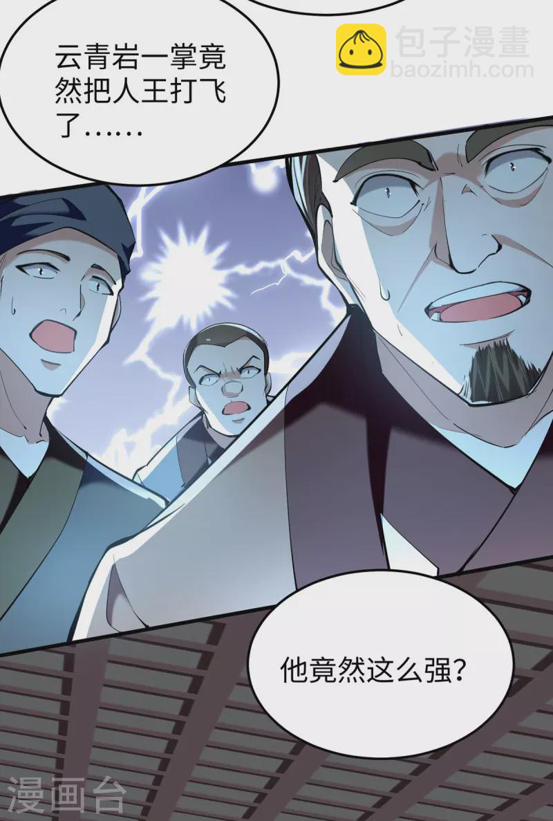 第328话 对决人王27