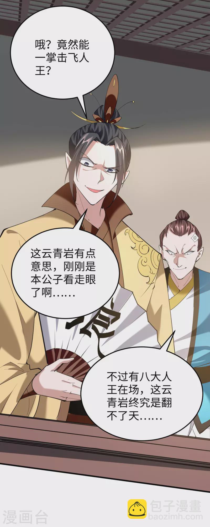 第328话 对决人王28