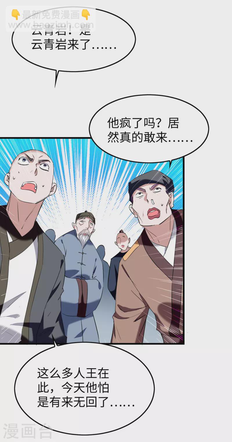 第328话 对决人王7