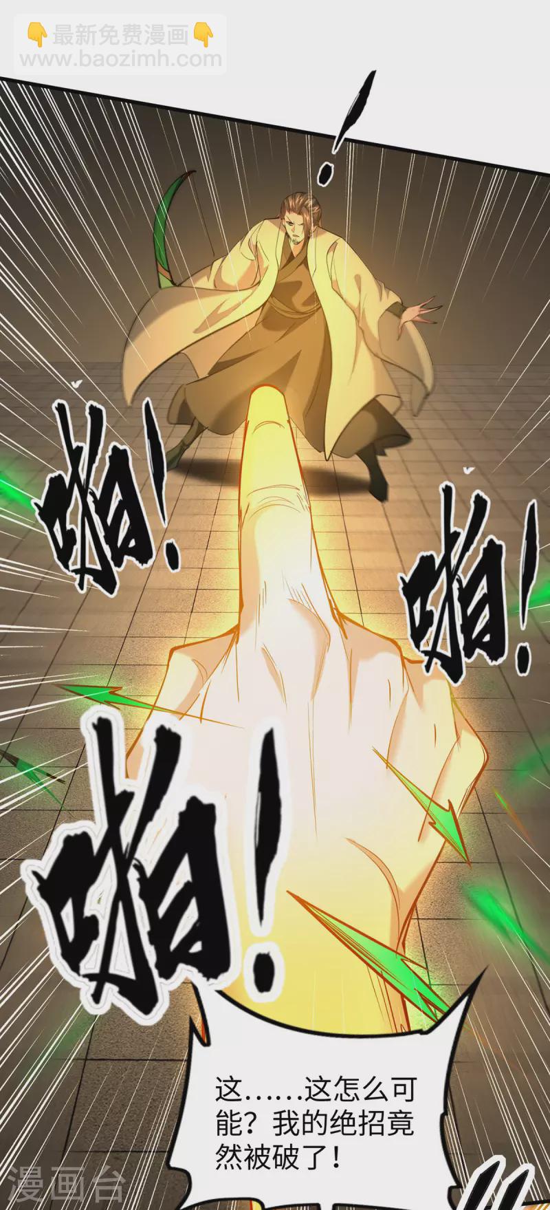 第329话 鹏雀合击12