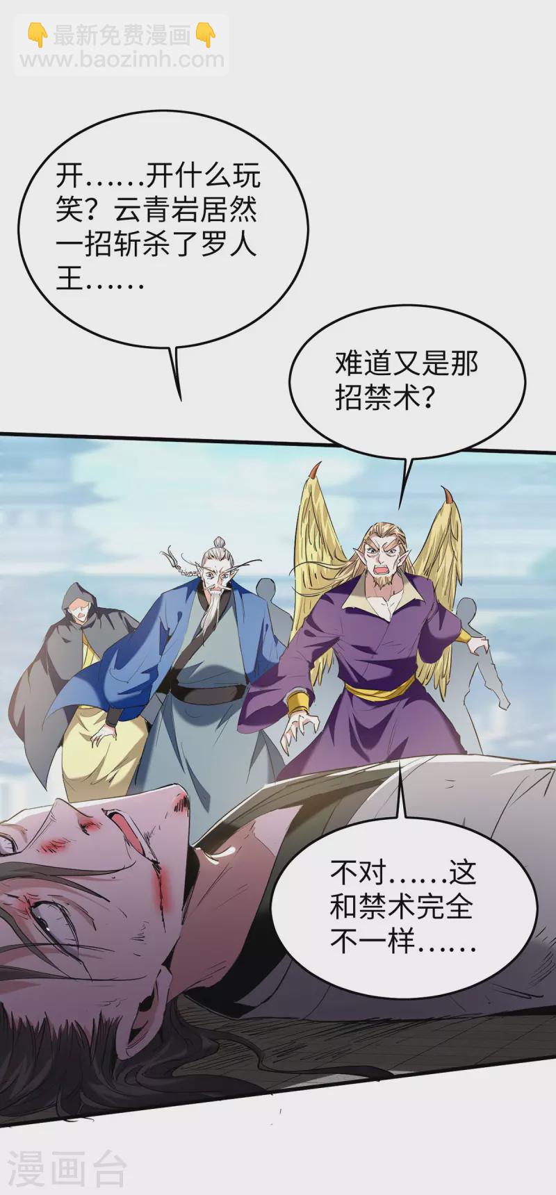 第329话 鹏雀合击16