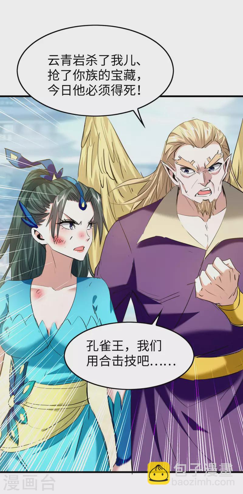第329话 鹏雀合击22