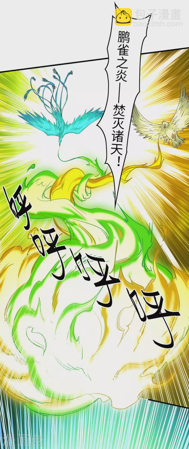 第329话 鹏雀合击28