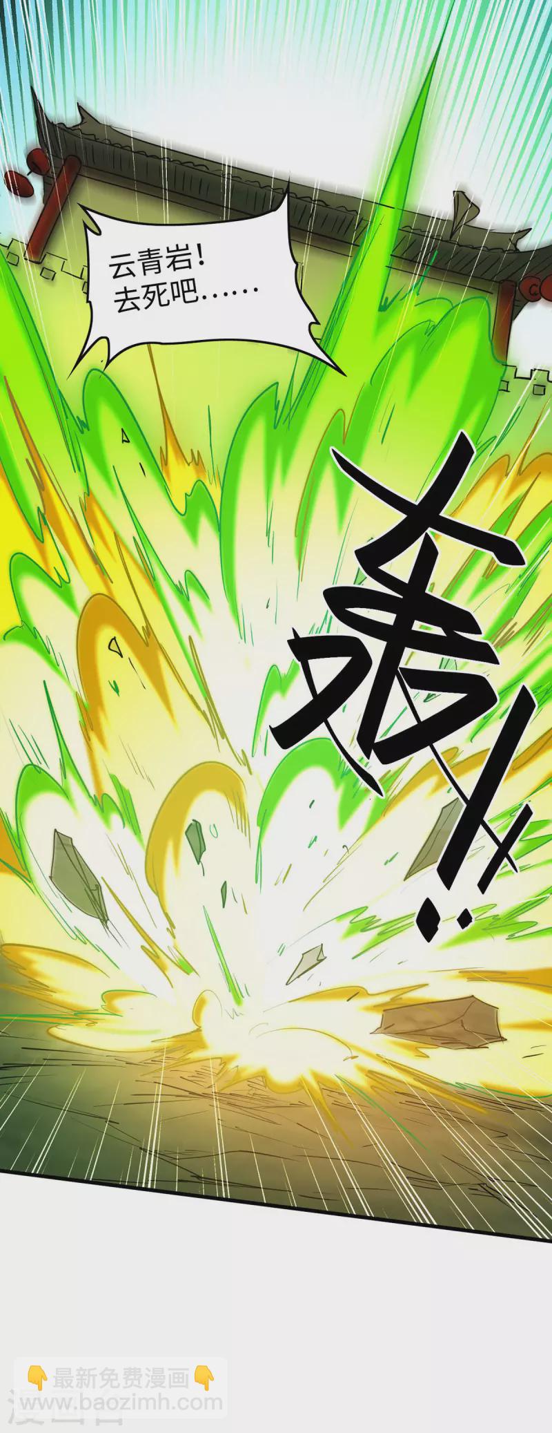 第329话 鹏雀合击29