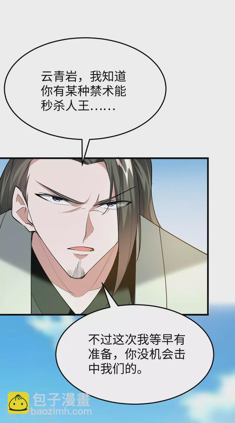 第329话 鹏雀合击6