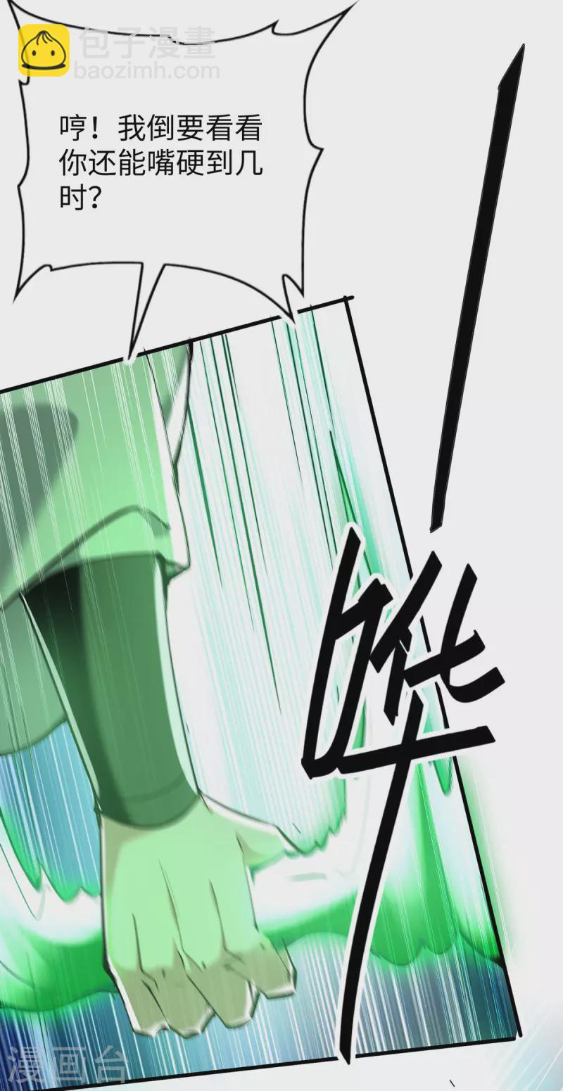 第329话 鹏雀合击8