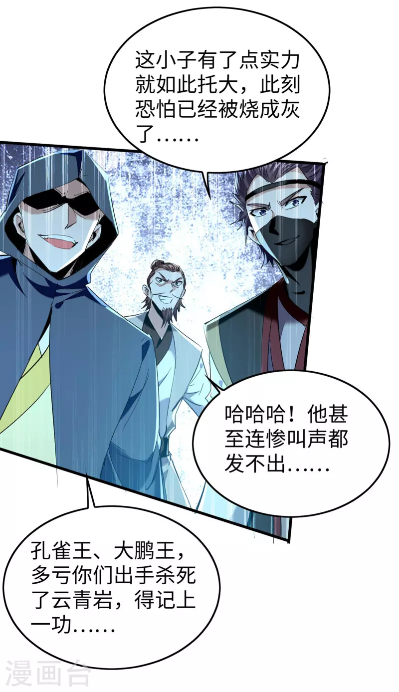 第330话 天王老子也救不了你1