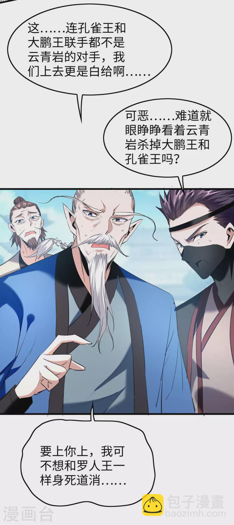 第330话 天王老子也救不了你16