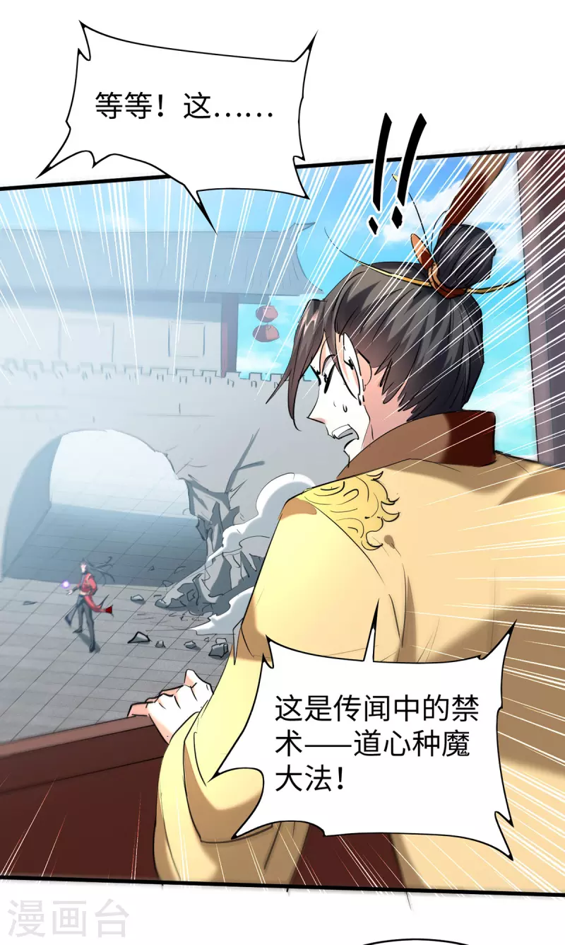 第330话 天王老子也救不了你18