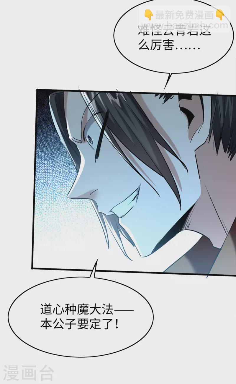 第330话 天王老子也救不了你19