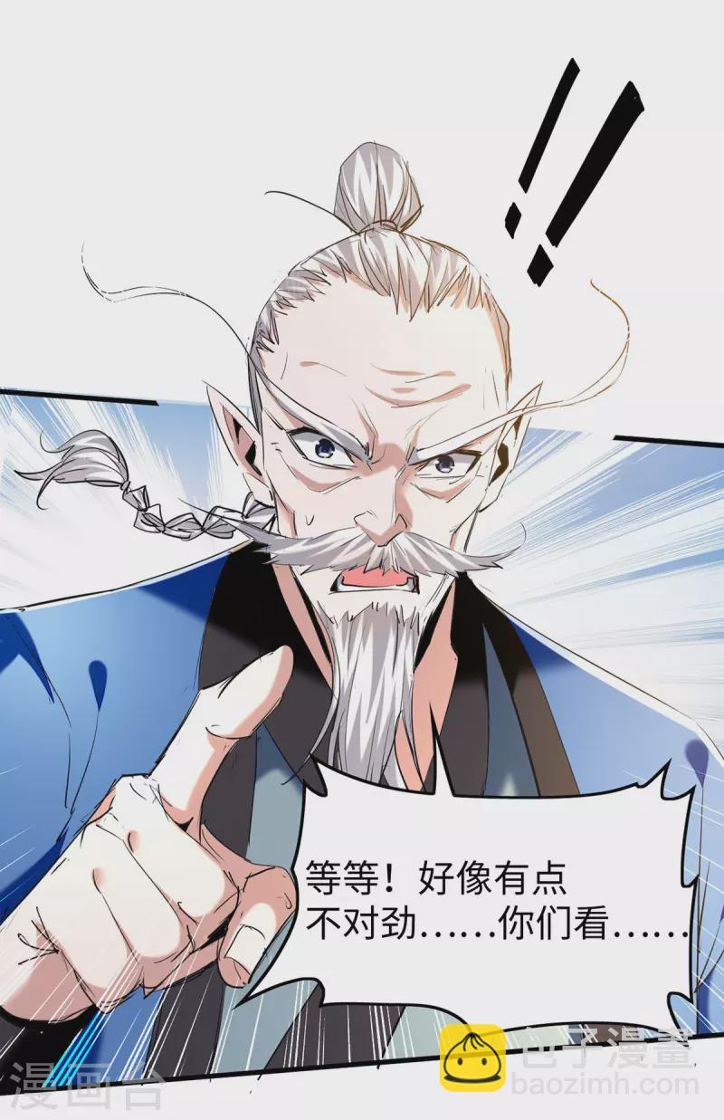 第330话 天王老子也救不了你2