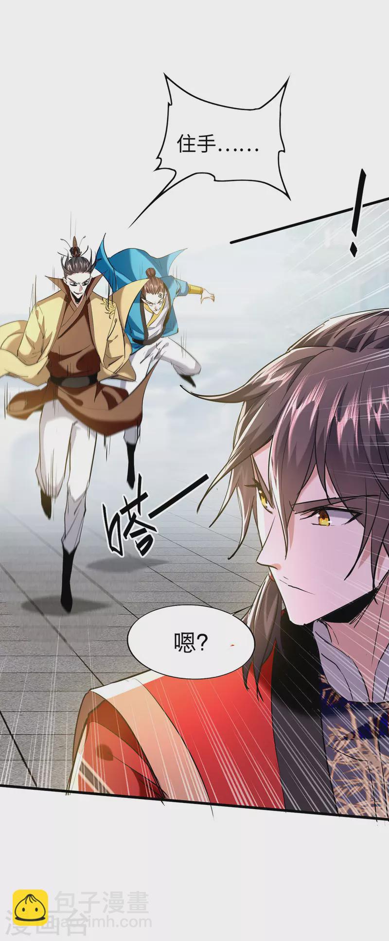 第330话 天王老子也救不了你22