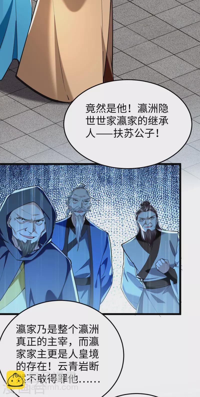 第330话 天王老子也救不了你24