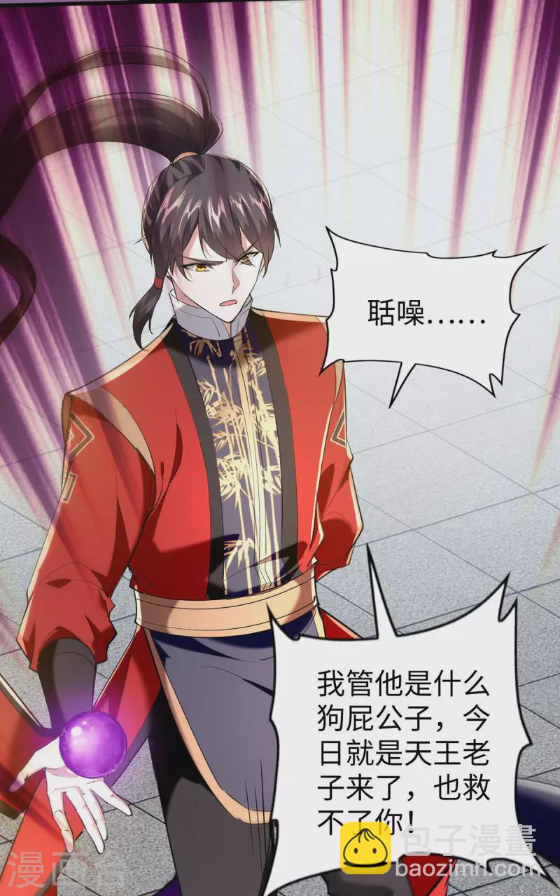 第330话 天王老子也救不了你26