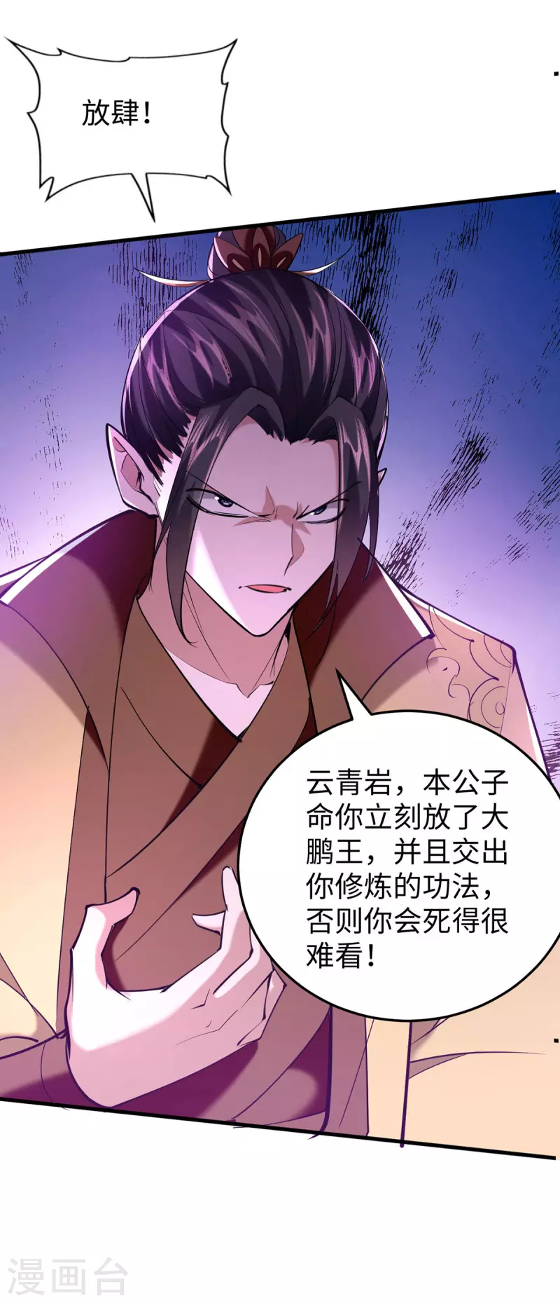 第330话 天王老子也救不了你28