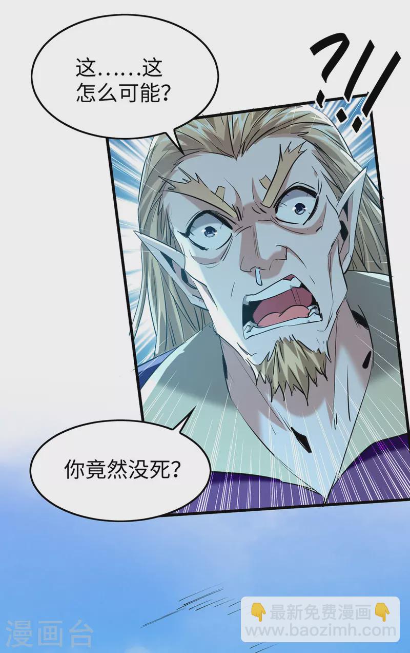 第330话 天王老子也救不了你5