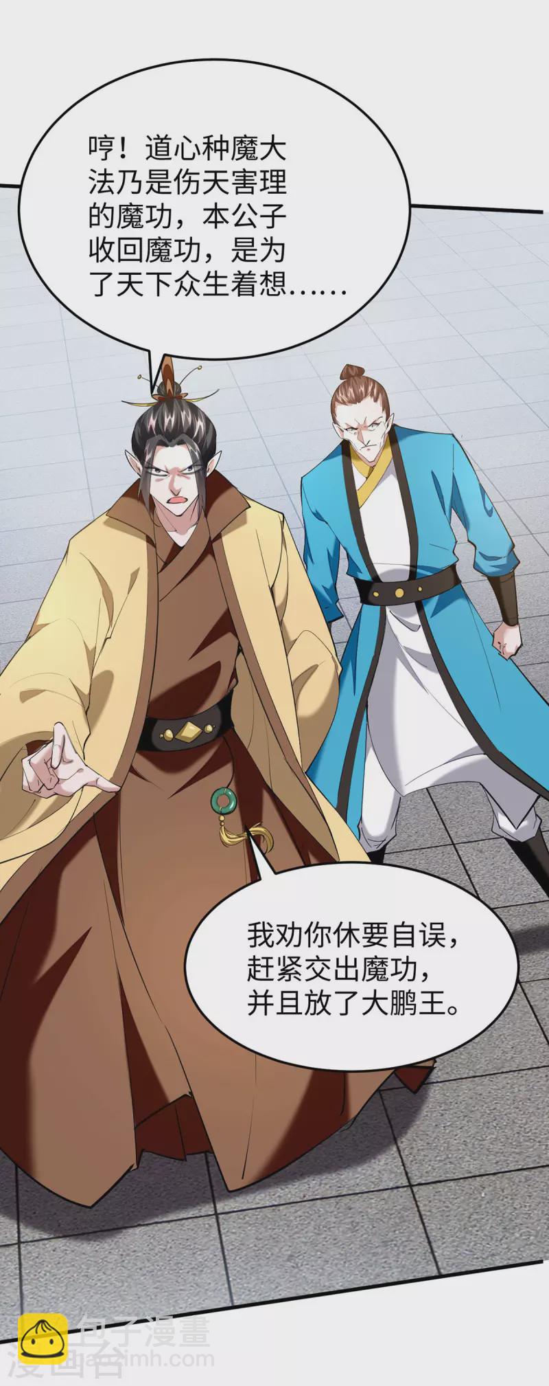 第331话 狼狈逃跑1
