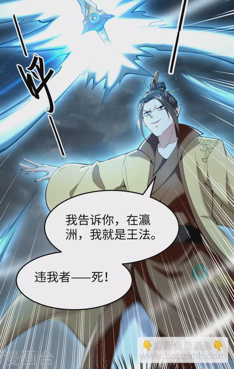第331话 狼狈逃跑10