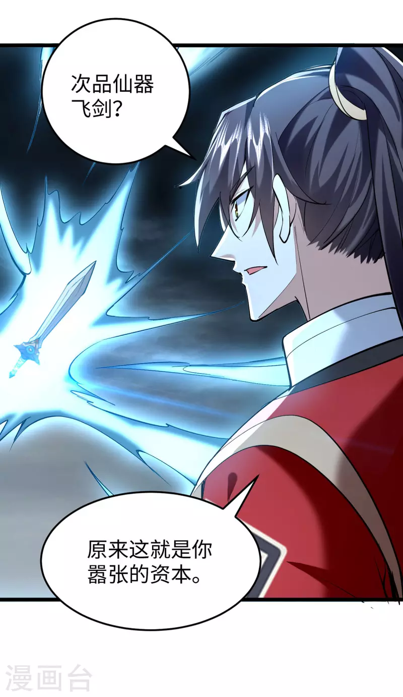 第331话 狼狈逃跑12