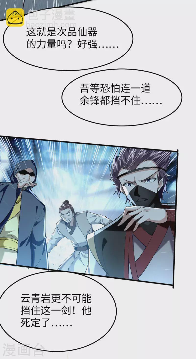 第331话 狼狈逃跑17