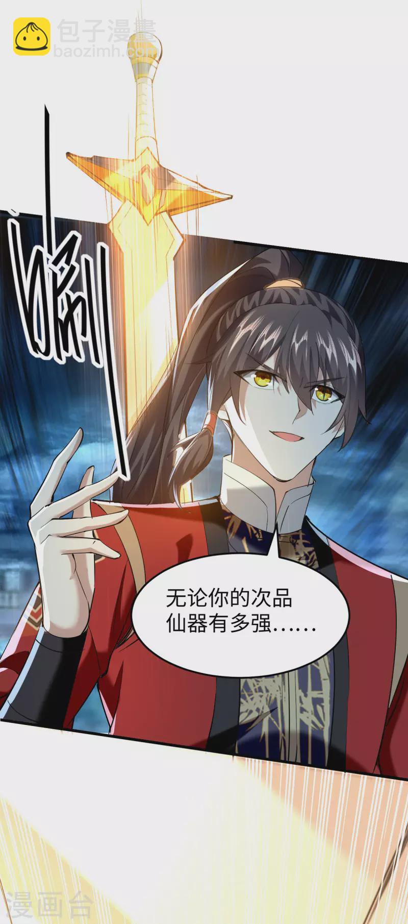 第331话 狼狈逃跑18