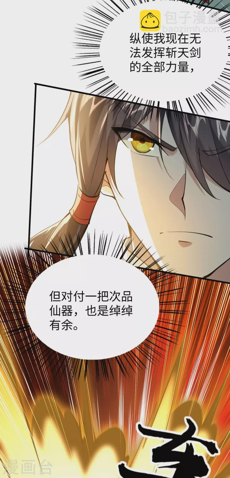 第331话 狼狈逃跑20