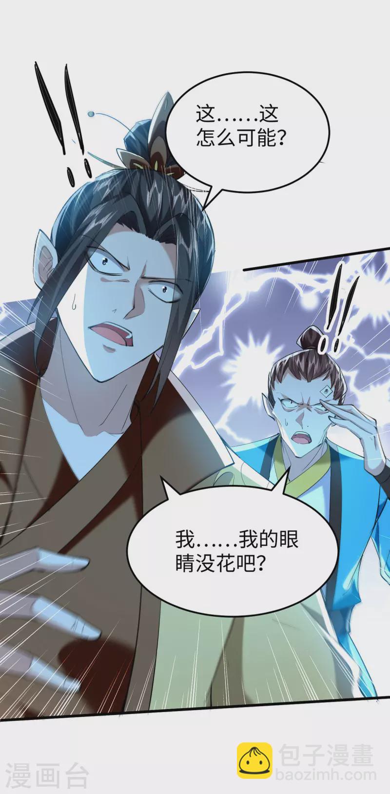 第331话 狼狈逃跑22