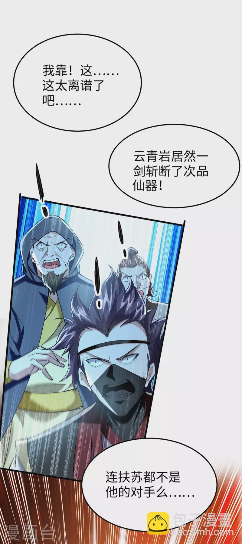 第331话 狼狈逃跑23
