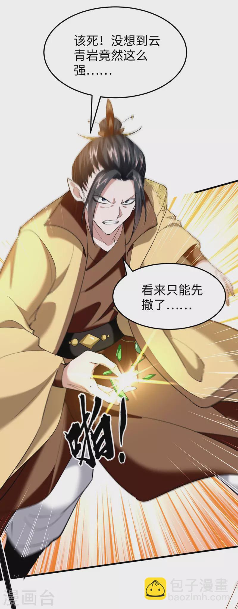 第331话 狼狈逃跑27