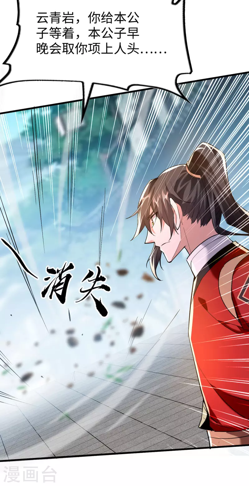 第331话 狼狈逃跑29