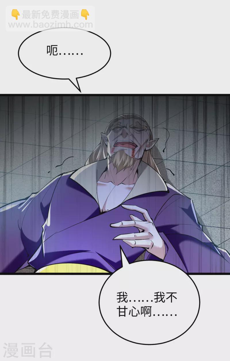 第331话 狼狈逃跑5