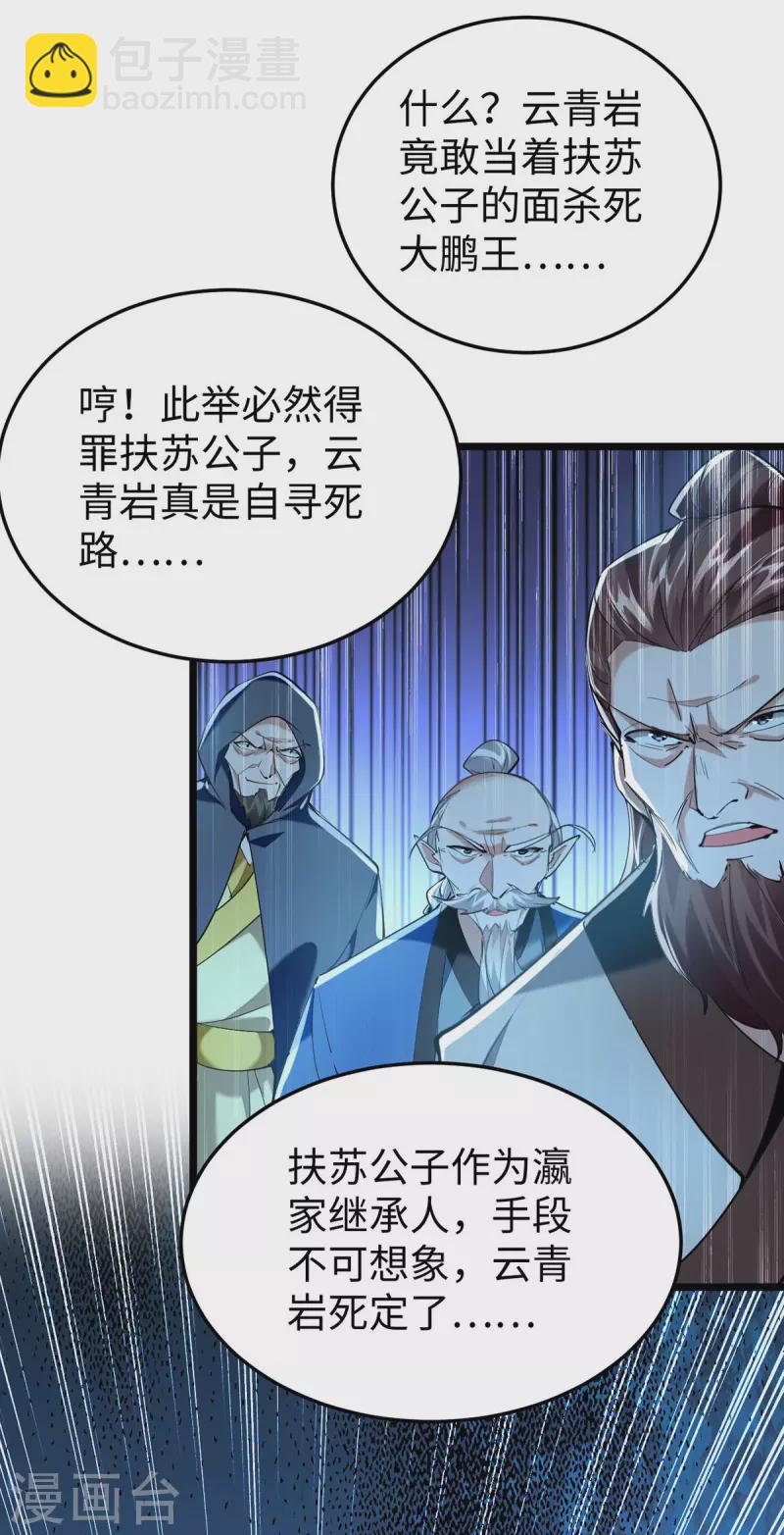 第331话 狼狈逃跑6