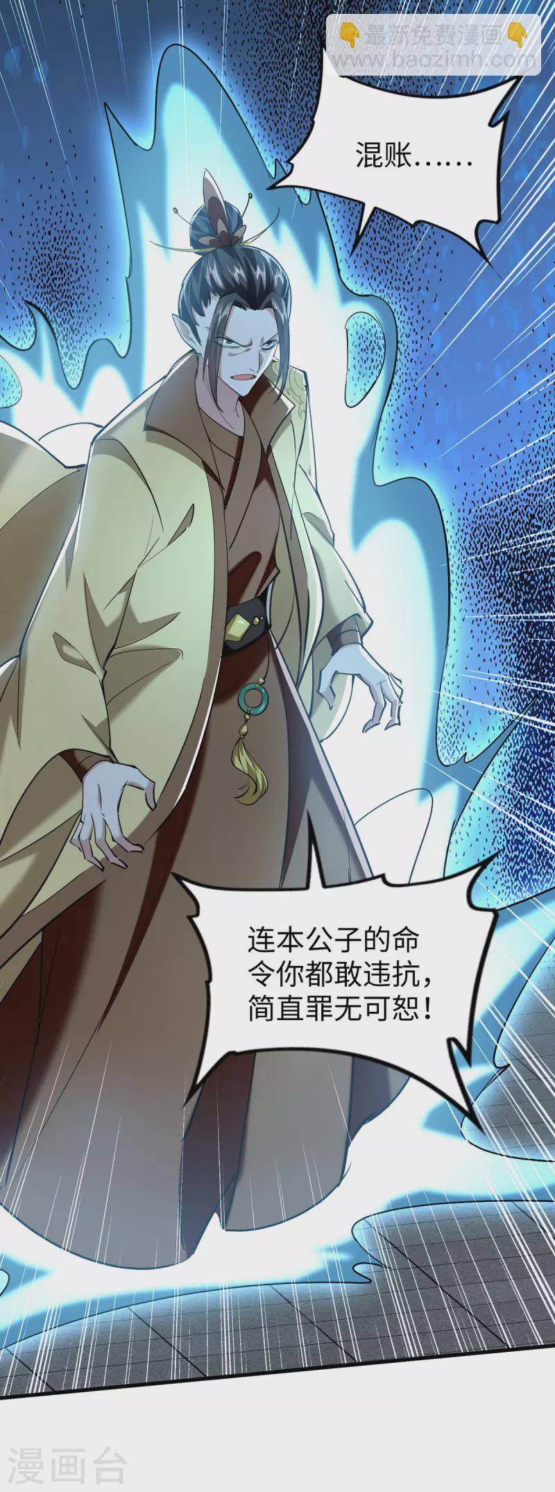第331话 狼狈逃跑7