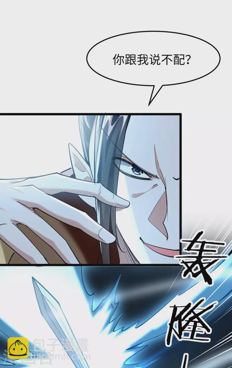 第331话 狼狈逃跑9