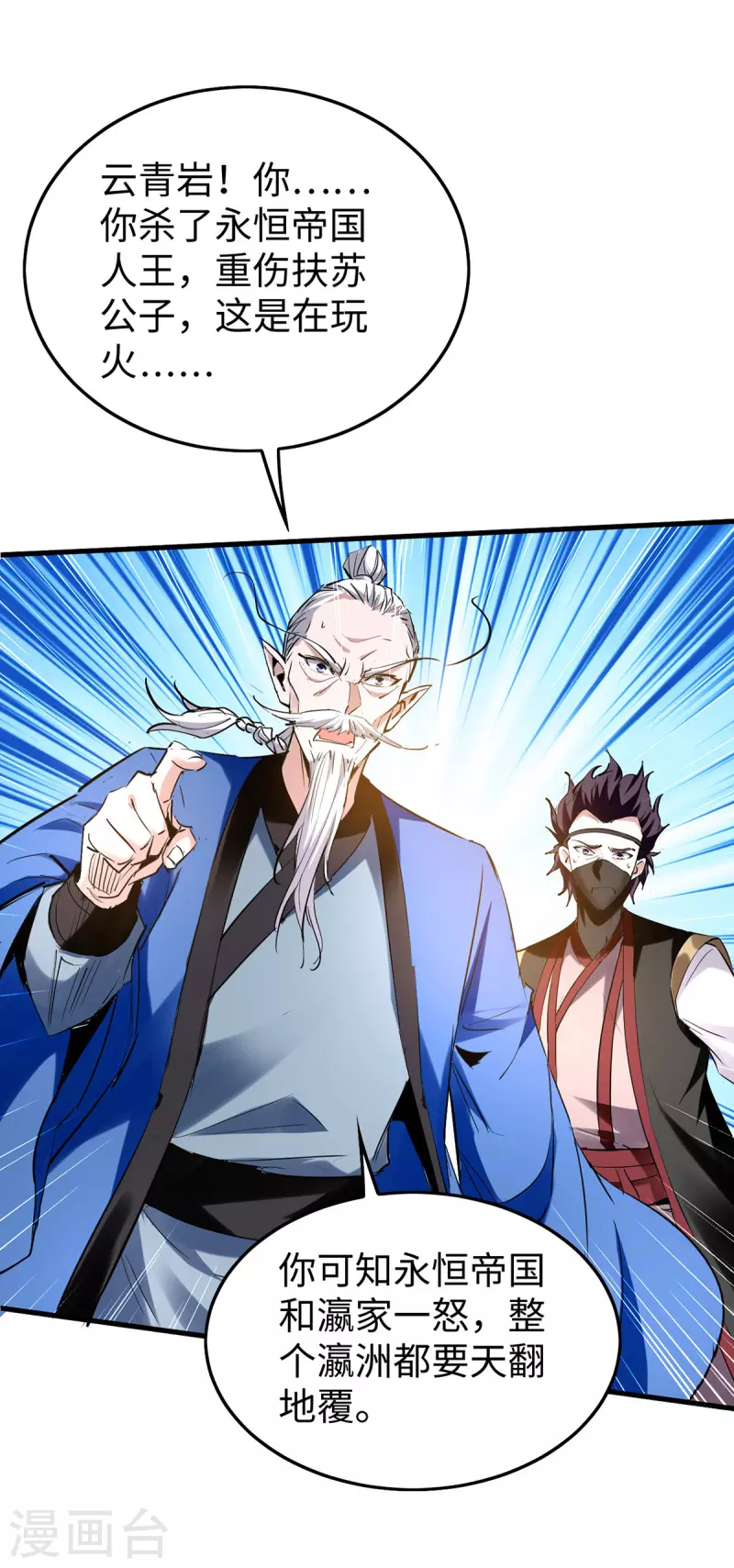 第332话 召唤天魔0