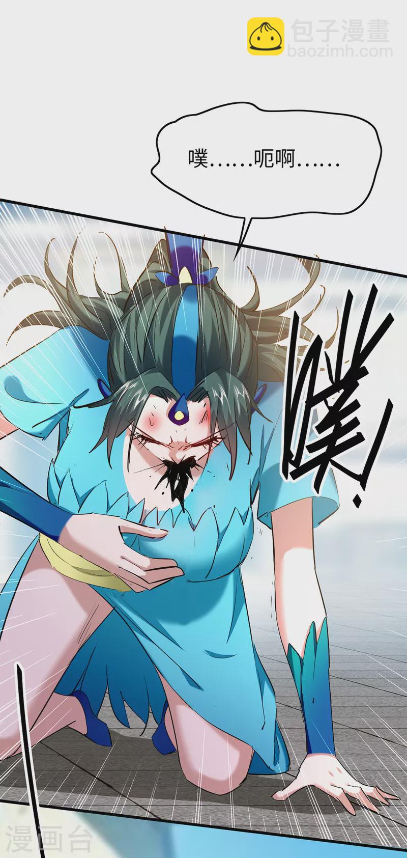 第332话 召唤天魔12