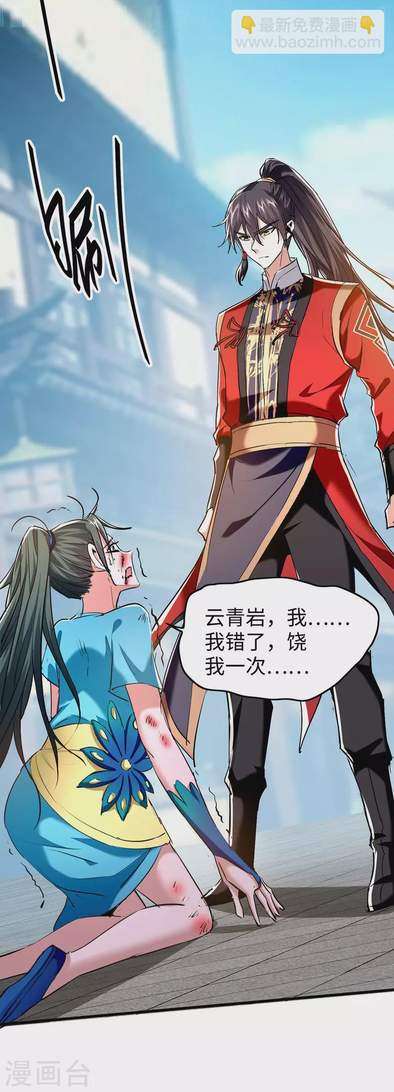 第332话 召唤天魔13