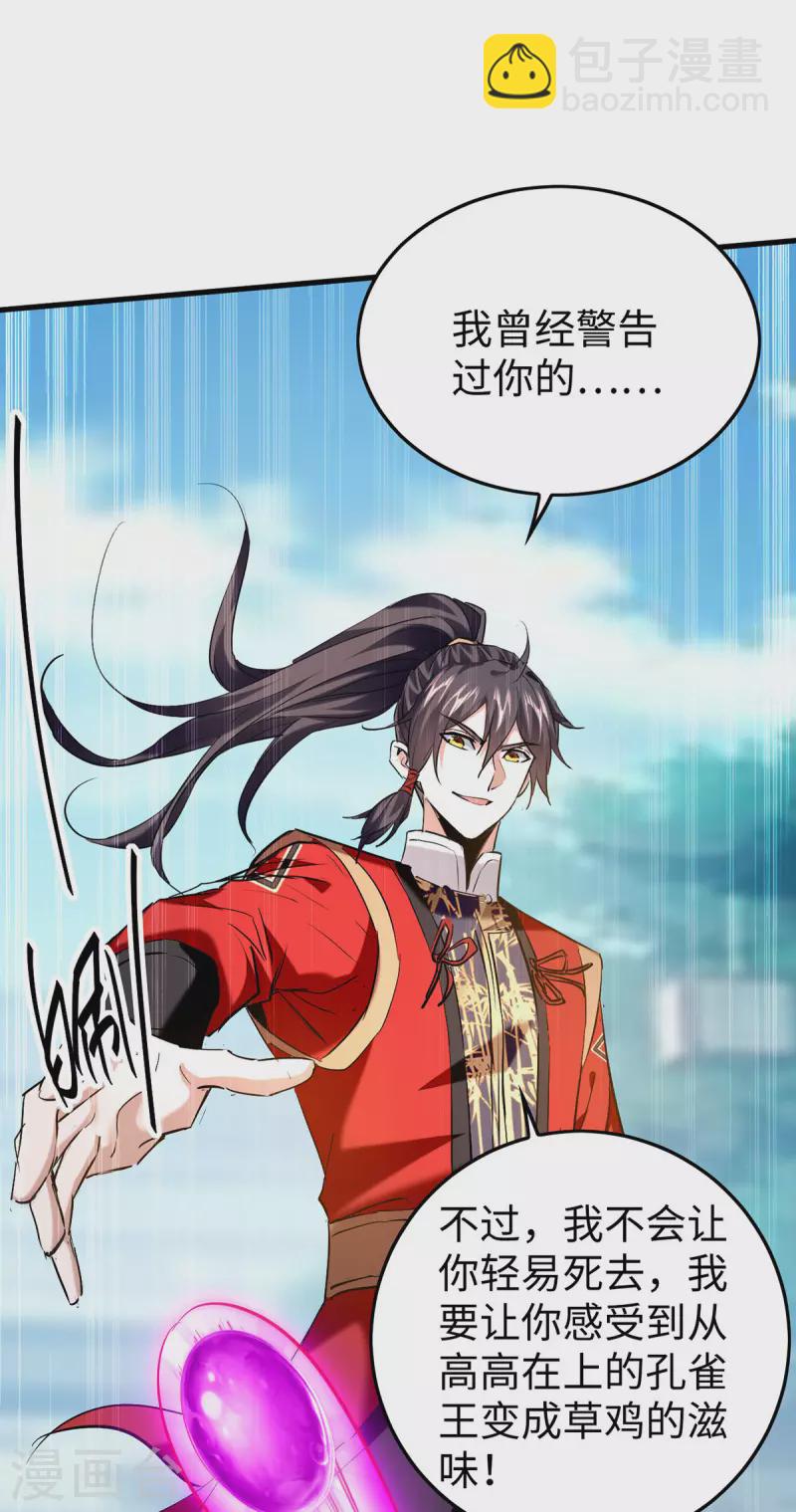 第332话 召唤天魔14