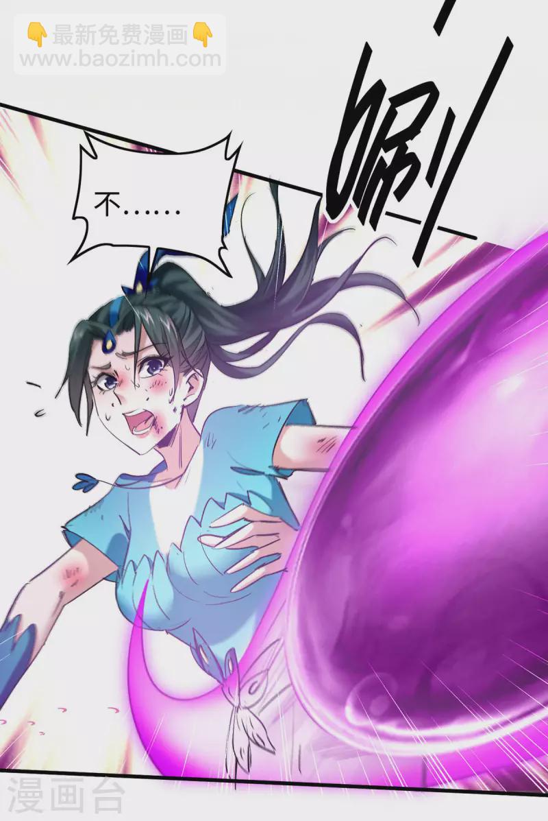 第332话 召唤天魔16