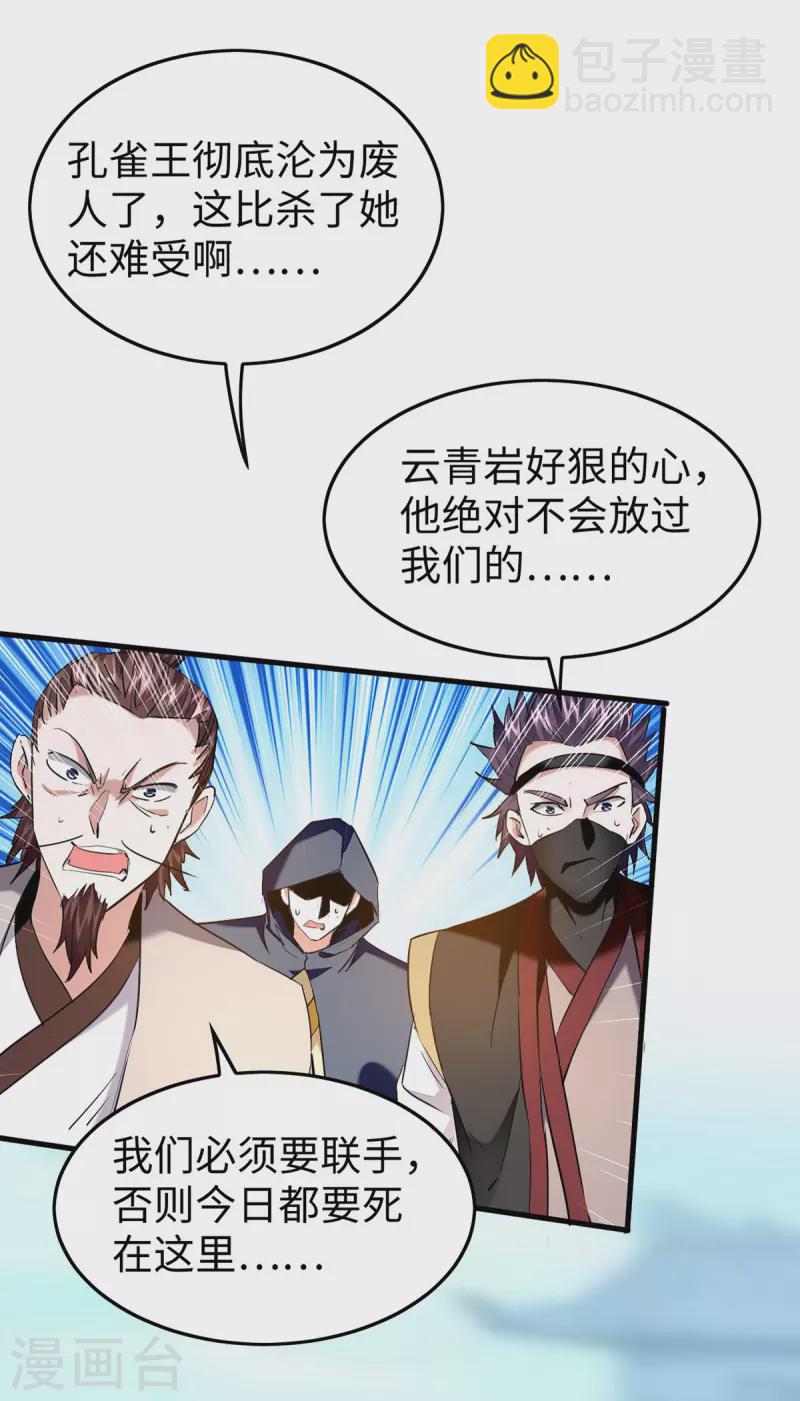 第332话 召唤天魔17
