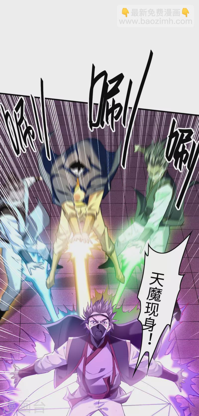 第332话 召唤天魔21
