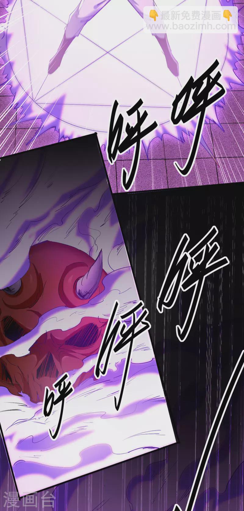 第332话 召唤天魔22
