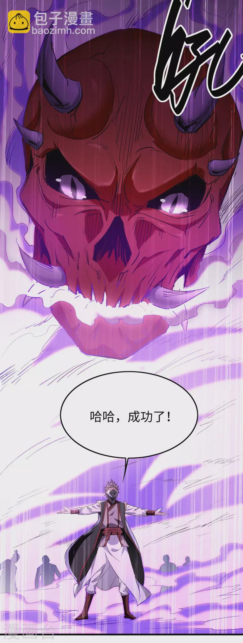 第332话 召唤天魔23