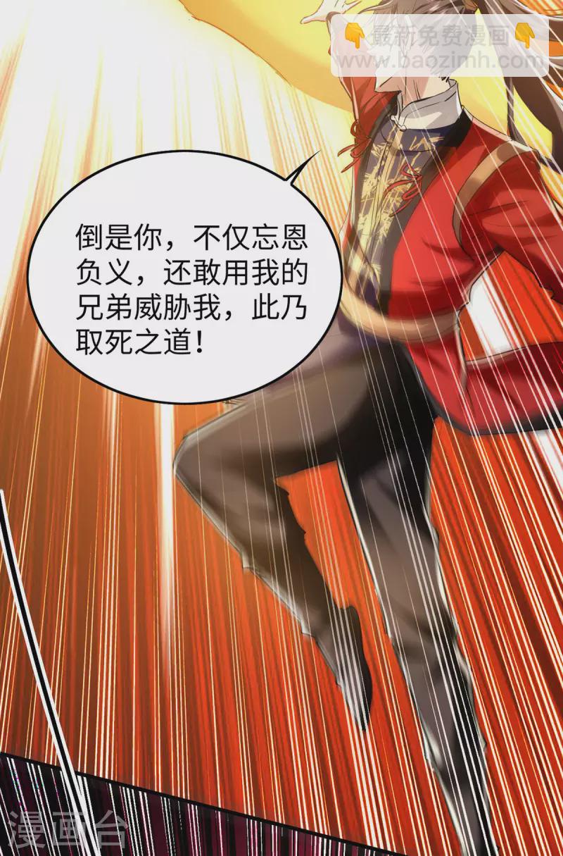 第332话 召唤天魔3