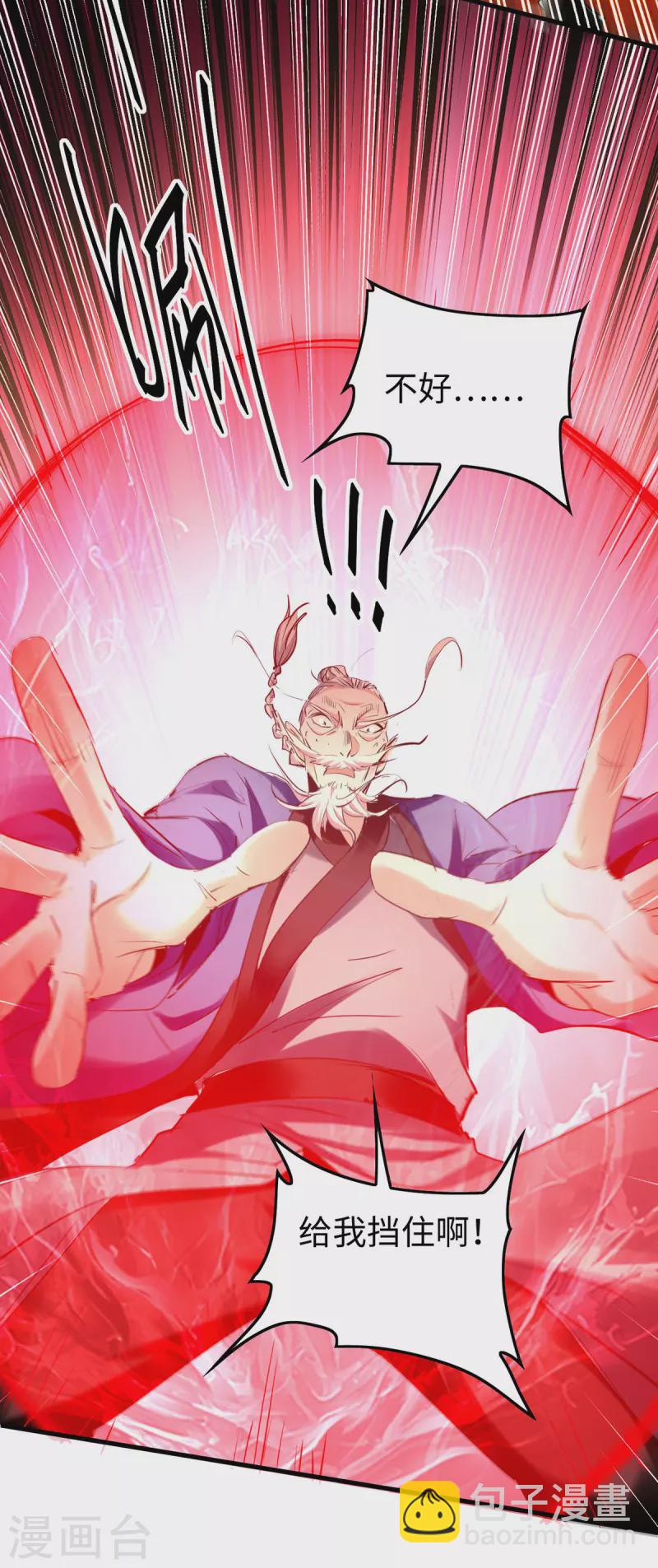 第332话 召唤天魔4